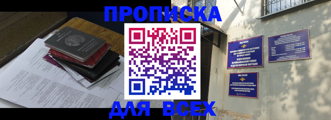 где прописаться в Кондрово
