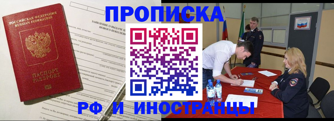 временная регистрация госуслуги в Кондрово